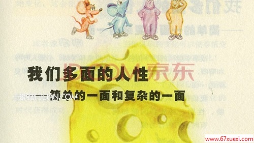 ˭ҵҡĽʾ www.67xuexi.com