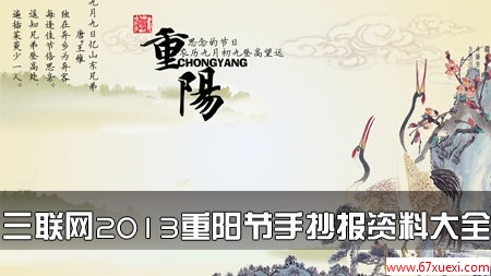 2013ֳϴȫ www.67xuexi.com