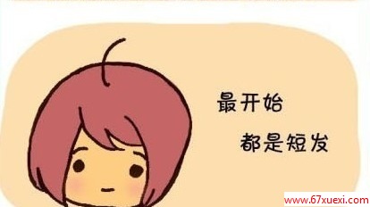  www.67xuexi.com