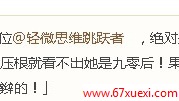  www.67xuexi.com
