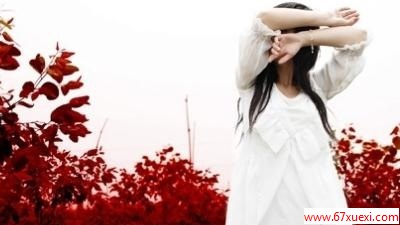 相亲时如何拒绝别人（男孩，女孩）呢                www.67xuexi.com