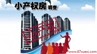  www.67xuexi.com