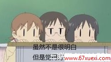  www.67xuexi.com