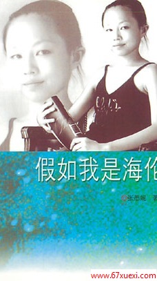 www.67xuexi.com
