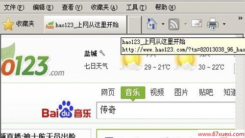 Ŀǰٶmp3ַץȡĽ취ֵղأ www.67xuexi.com