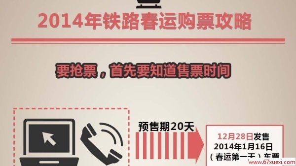 2014Ʊ www.67xuexi.com