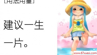 女孩一生都要吃的一种药