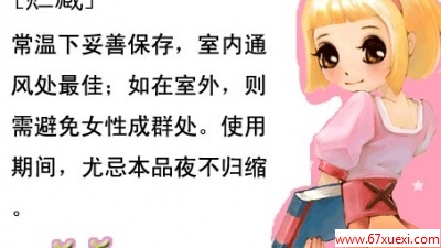 女孩一生都要吃的一种药