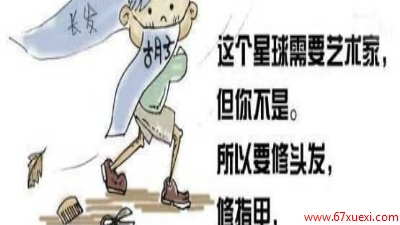  www.67xuexi.com