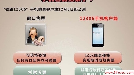 ˻ƱƱ                        www.67xuexi.com
