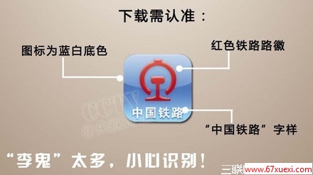 ˻ƱƱ                        www.67xuexi.com