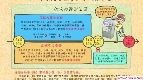  www.67xuexi.com