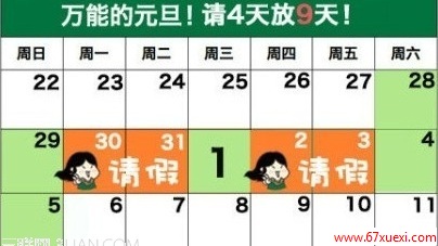 2014ٹ www.67xuexi.com