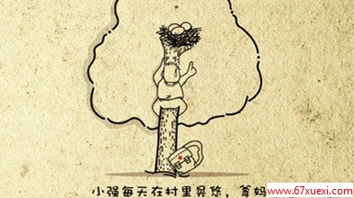  www.67xuexi.com