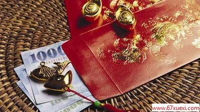 “ѹǮ”ԼӸ                    www.67xuexi.com