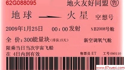  12306.cn 绰ƱʵСЩ www.67xuexi.com