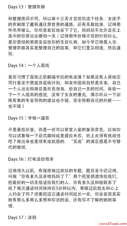 ʮıԼʹӽ쿪ʼ                   www.67xuexi.com