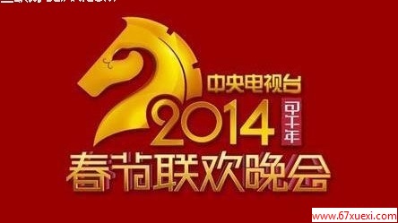 2014²۽Ŀ̵ www.67xuexi.com
