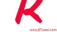 商标上带有R是什么意思 www.67xuexi.com