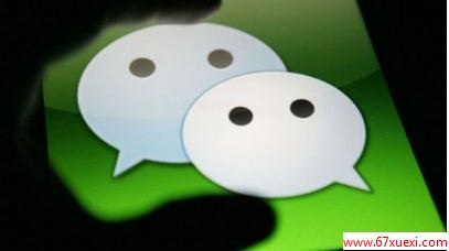 ΢ʮü                          www.67xuexi.com
