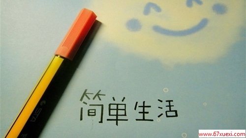  www.67xuexi.com