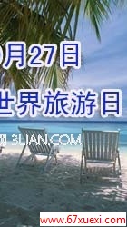 www.67xuexi.com