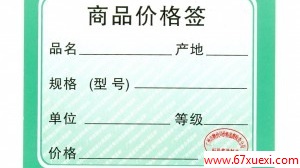 ôȥƷ۸ǩ www.67xuexi.com