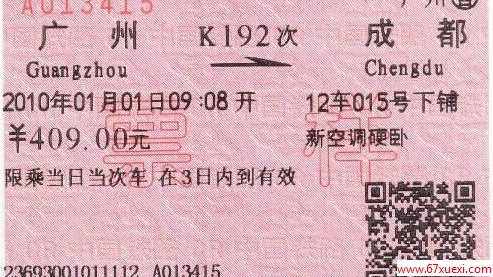 ʶٻƱ www.67xuexi.com