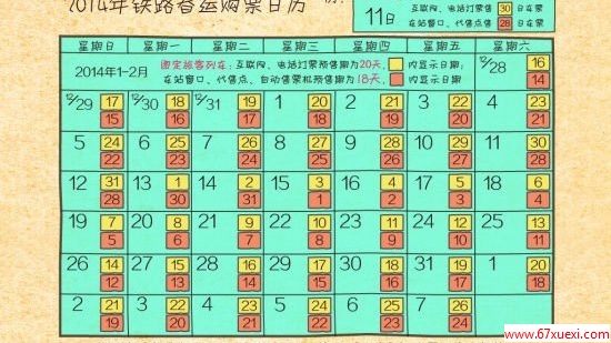 2014˻ƱƱȫ www.67xuexi.com
