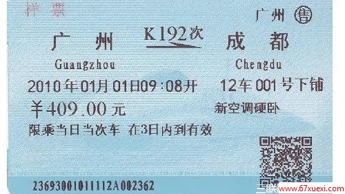 ֤ôƱ www.67xuexi.com