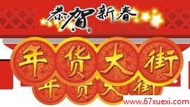  www.67xuexi.com