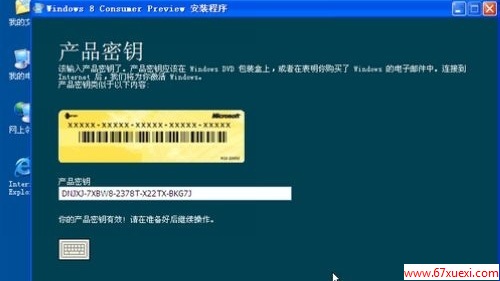 Windows XPWin8 www.67xuexi.com