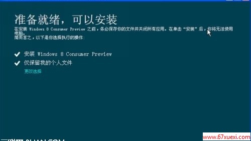 Windows XPWin8 www.67xuexi.com