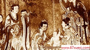 生育的礼仪习俗        www.67xuexi.com