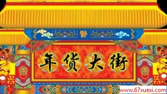  www.67xuexi.com
