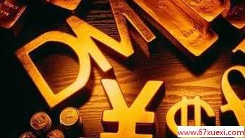 银基通如何买基金 www.67xuexi.com