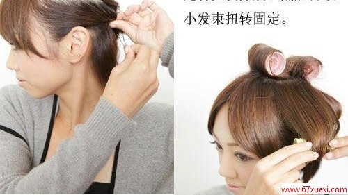 短发怎么扎好看 www.67xuexi.com