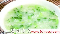 营养早餐：蔬菜粥蔬菜蛋饼 www.67xuexi.com