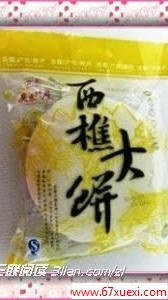 ɽС www.67xuexi.comĶ