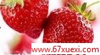 ˮӪЧȫ www.67xuexi.com