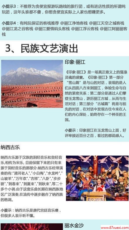 www.67xuexi.com