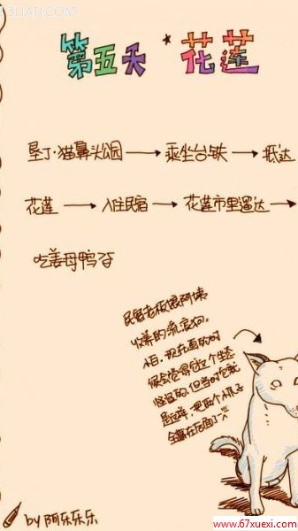 花莲