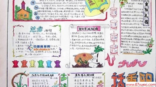 ֳϽڵĽݱ www.67xuexi.com