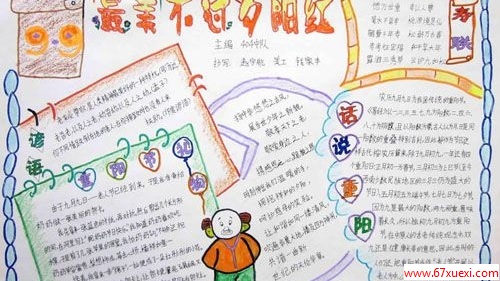 ֳĴ˵ www.67xuexi.com