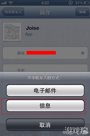 iOSֽ̳̣iPhoneιϵ3