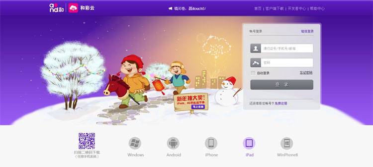 彩云IOS版我的文件存储安全吗? www.67xuexi.com