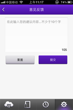 彩云有意见或建议如何反馈？ www.67xuexi.com