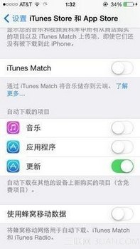 ios7ӦԶôιرյķ www.67xuexi.com