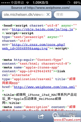 —-——*不越狱*———Safari查看网页源代码方法~~~