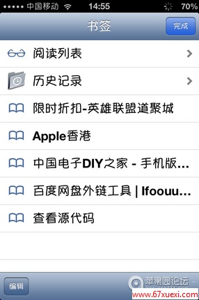 —-——*不越狱*———Safari查看网页源代码方法~~~